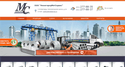 Desktop Screenshot of metservis.ru